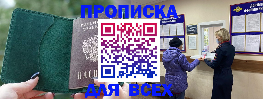 прописка для кредита в Мурманской области
